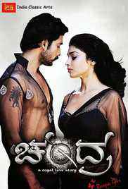 Chandra (2013) 720p Hindi+Kannada Full Movie